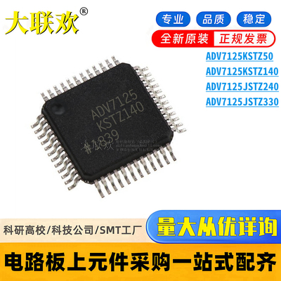 ADV7125KSTZ140 JSTZ240 330 50 WBSTZ BCPZ170 模拟转换器IC芯片