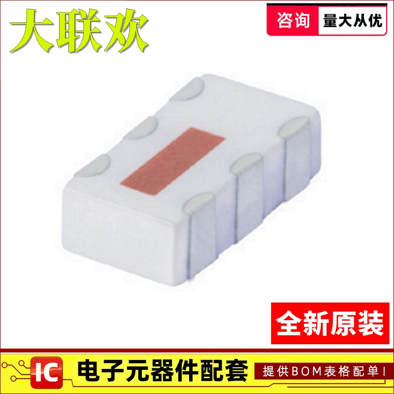 全新原装芯片一站式配单