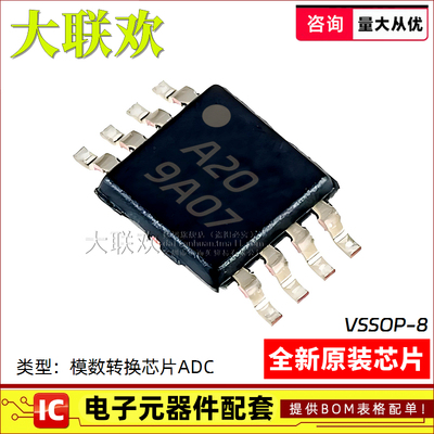 正品原装模数转换器IC芯片