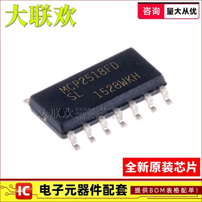 正品原装CAN控制器芯片