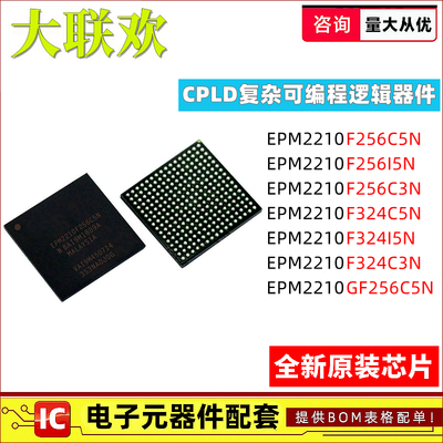 正品原装CPLD可编程逻辑器件芯片