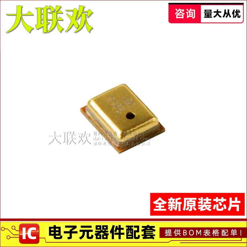 全新原装 SPU0410LR5H-QB-7 SPU0414HR5H-SB-7 HR5H-PB MEMS 芯片