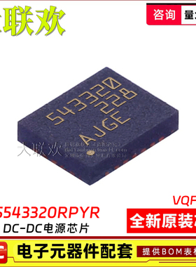 大联欢 TPS543320RPYR 56428 54J060 54J061RPGR RHLR 全新原装