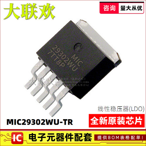 全新原装芯片一站式配单