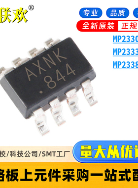 全新原装 MP2330GTL-Z MP2333GTL-Z MP2338GTL-Z 降压转换器 芯片