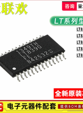 LT8390EFE#TRPBF 8616 8705 FE IFE PBF TSSOP-28 DC电源IC芯片