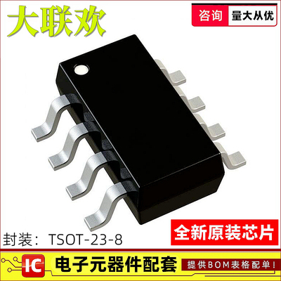 全新原装芯片一站式配单