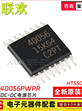 大联欢 TPS40056PWPR 40057 40060 40061 40077 54292PWP全新原装