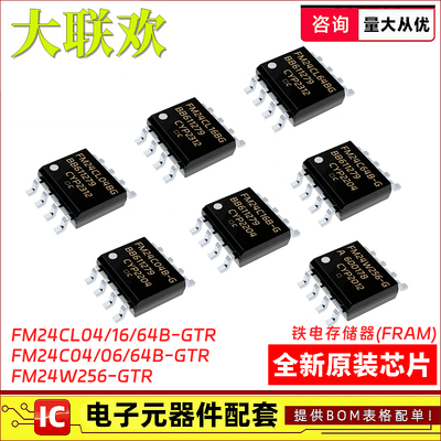 FRAM存储器芯片FM24CL64B-GTR