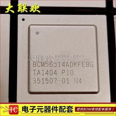 大联欢 BCM56514A0KFEBG BGA-1156 全新原装