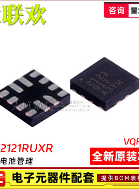 5个 TPS2121RUXR 2549IRTERQ1 27S100ARRKR 65295RJER 全新原装