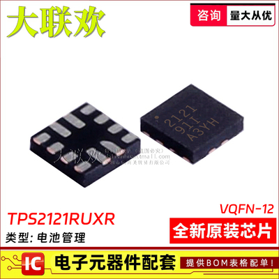 全新正品原装电池管理芯片配单