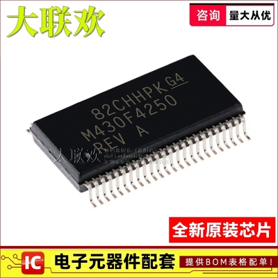 MSP430F4250IDLR M430F4250 IDL SSOP-48 MCI单片机 IC芯片