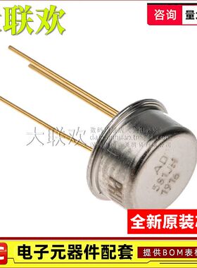 大联欢 AD581JH AD581SH AD581UH TO-5-3 全新原装