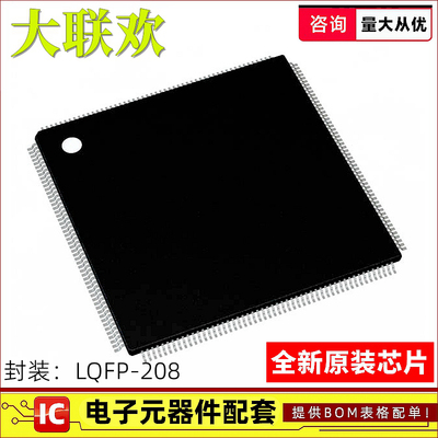 全新原装芯片一站式配单
