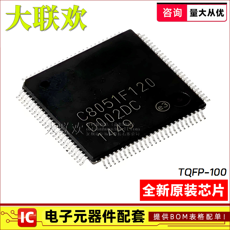 正品原装MCU单片机IC芯片