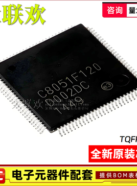 C8051F020 F040 F060 F120 F126-GQR GQ TQFP-100 单片机 IC芯片