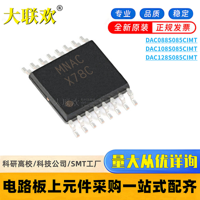 DAC128S085CIMTX/NOPB 108S085 088S085 CIMT 数模转换器 IC芯片