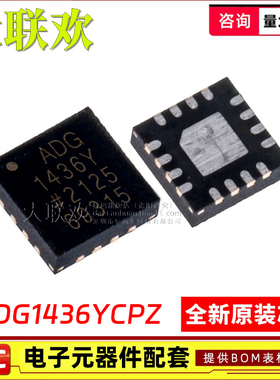 ADG1409YCPZ-REEL7 1208 1212 1408 1412 1436 888模拟开关IC芯片