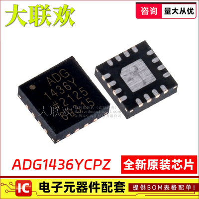 ADG1409YCPZ模拟开关IC芯片