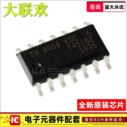 【大联欢】TH8056KDCA SOP-14 集成电路 IC芯片 全新原装