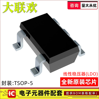 全新原装芯片一站式配单