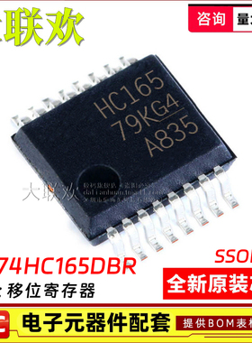 20个 SN74HC165DBR SN74HC595DBR DB SSOP-16 移位寄存器 IC芯片