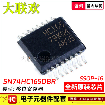 全新原装移位寄存器大联欢