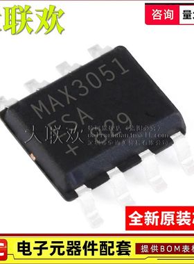 5个 MAX3051ESA+T 3053 5082 3085 3088 253 319ESA 收发器IC芯片