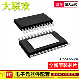 DRV8884/8885/8886PWPR PWP ATPWPR HTSSOP-24 电机控制器 IC芯片