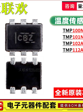 TMP102AIDRLR TMP 112 100 101 NA/3K AQDRLRQ1 温度传感器IC芯片
