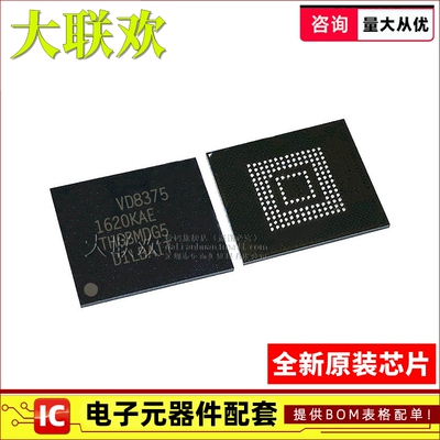 【大联欢】THGBMDG5D1LBAIT BGA-153 集成电路 IC芯片 全新原装