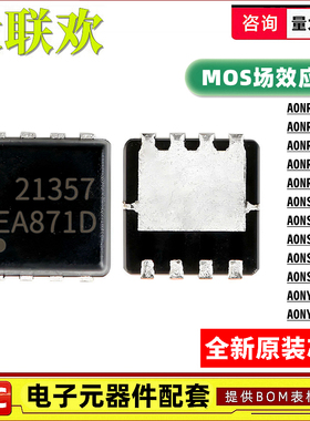 AONR21357 36366 21307 21321 62604 62922 66406 AONS MOS 芯片