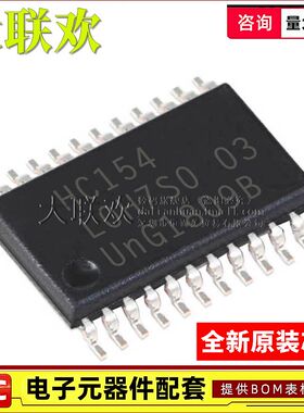 20个 74HC138/151/154/164/165/238/244/245PW,118 逻辑IC