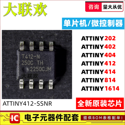 正品原装MCU单片机IC芯片