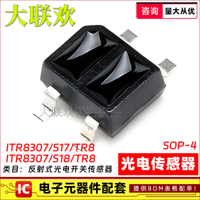 ITR8307光电传感器IC芯片