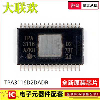 正品原装音频功率放大器IC芯片