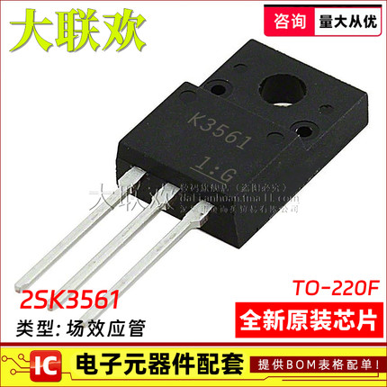 2SK3561 K3561 3476 3561 3564 3565 3566 3569 2232 MOS场效应管