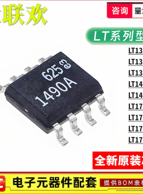 LT1785 1490 1308 ACS8 AIS8 CS IS AI I #TRPBF 集成电路IC芯片