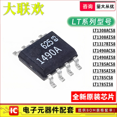 正品原装集成电路IC芯片