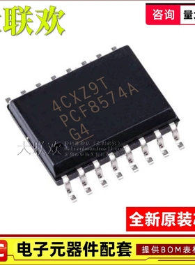 PCF8574 8575 ADWR DWR APWR RGTR ADW DW PW DBR I/O扩展器 芯片