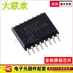 PCF8574 8575 ADWR DWR APWR RGTR ADW DW PW DBR I/O扩展器 芯片