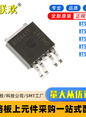 BTS428L2 BTS441RG BTS441TG BTS443P BTS452T 功率电子开关芯片