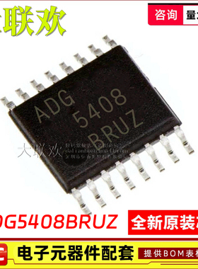 ADG5408BRUZ 5404 5409 5412 5413 5436 TSSOP-16 模拟开关IC芯片