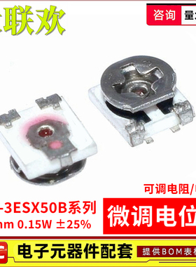 EVM3ESX50B12/13/14/15/22/23/24/25/33/52/53/54/55微调电阻位器