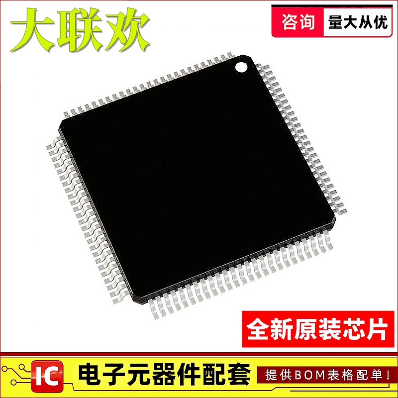 AT91SAM7XC512B-AU AT91SAM7X256-AU AT91SAM7X512B-AU MCU芯片