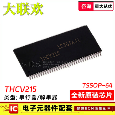 全新原装串行器/解串器