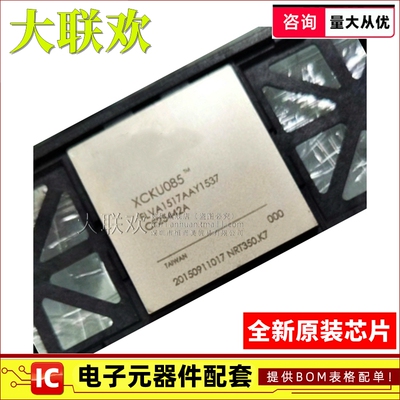 【大联欢】XCKU085-2FLVA1517I FPBGA-1517 集成电路 IC芯片 全新