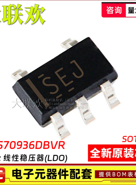 大联欢 TPS70936DBVR 70939 70950 70960 72301 72325DBV全新原装