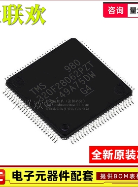TMS320F28062 28066 28069 PZT FPZT MPZT FPNT PNT 微控制器芯片